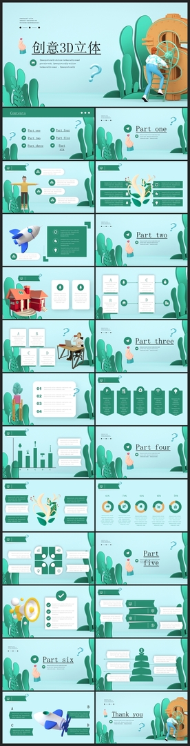 时尚文艺PPT画册素材