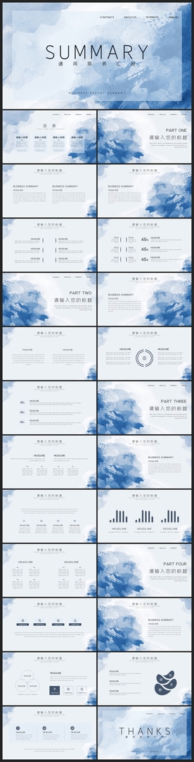 时尚文艺PPT画册素材