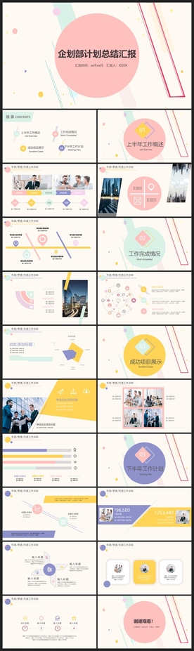 时尚文艺PPT画册素材