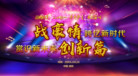 紫色星空 紫色背景墙