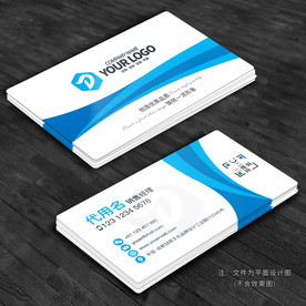 名片 公司名片模板