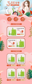 38女王节电商模板