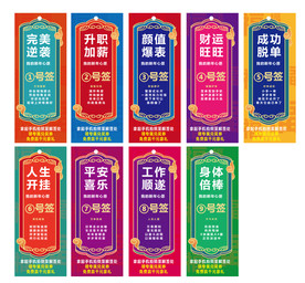 好运签 对话框 纹理