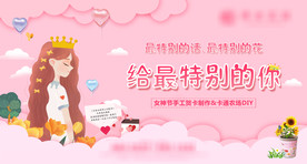 地产女神节暖场活动图片