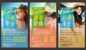 旅游海报模板 芽庄海报 出境游