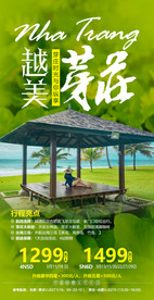 旅游海报模板 芽庄 越南