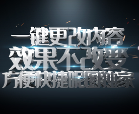 3D立体字体样式