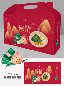 粽子包装礼盒