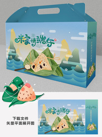 粽子礼盒包装