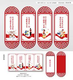 学校文化宣传海报