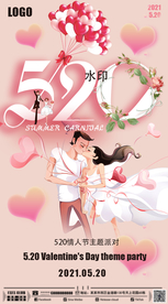 酒吧情人节海报