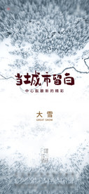 地产广告设计