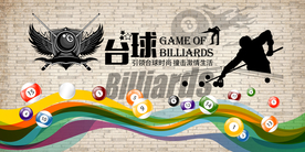 台球俱乐部装饰画背景墙