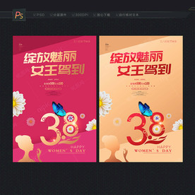 妇女节海报
