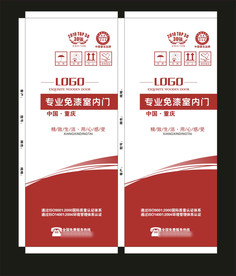 防盗门木门包装