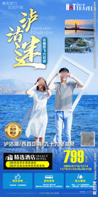 泸沽湖旅游 洱海旅游 踏青云南