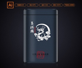 茶叶包装 玉麒麟
