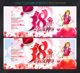 妇女节
