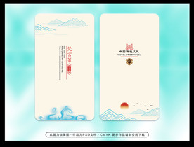 中式名片模板