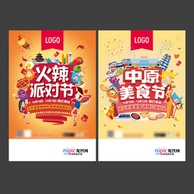 重庆城市插画郑州城市