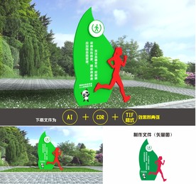 户外运动雕塑