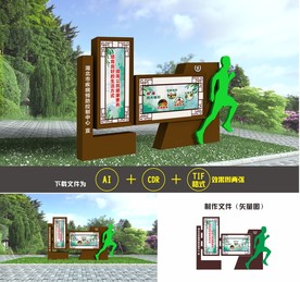 户外运动雕塑