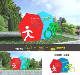 户外运动雕塑