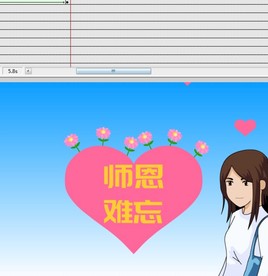 教师节快乐师恩难忘10秒