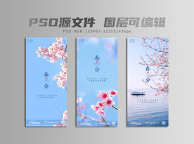 春分你好三月赏花