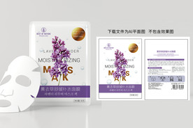 薰衣草补水面膜