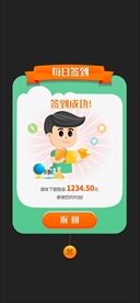 网课打卡签到弹窗