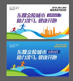马拉松 运动海报 国际马拉松