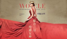 电商家具活动海报图