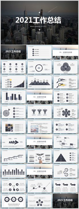 商务会议汇报项目介绍PPT