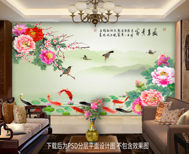 牡丹梅花鲤鱼客厅背景墙