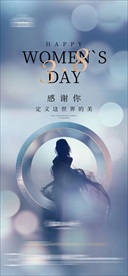 妇女节女神节38三八女神节海报