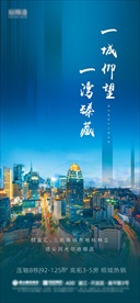 一城仰望一湾天臻藏