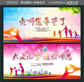 老师您辛苦了 大爱无言 感谢师