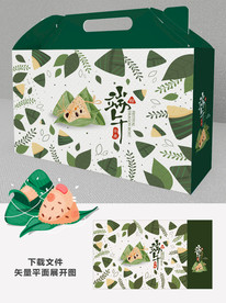 粽子包装礼盒
