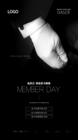酒吧会员日海报设计
