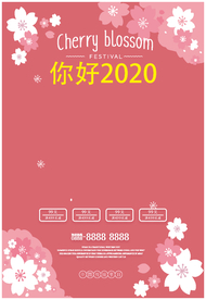 海报矢量素材