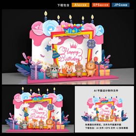 生日拍照框