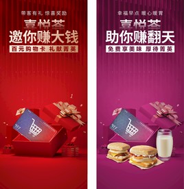 促销活动背景图