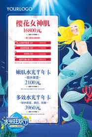 水光节
