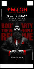 酒吧全民订台日