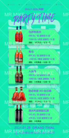 开业洋酒优惠海报