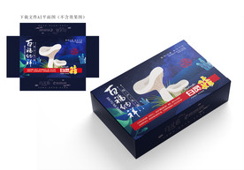 白灵菇包装