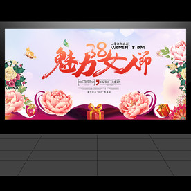 38 女人节