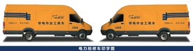 依维柯工具车涂装