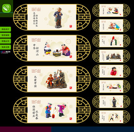 中国梦公益广告